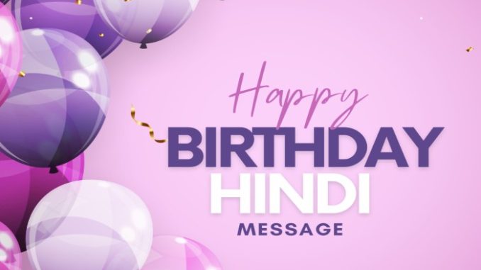 Amazing happy birthday hindi message
